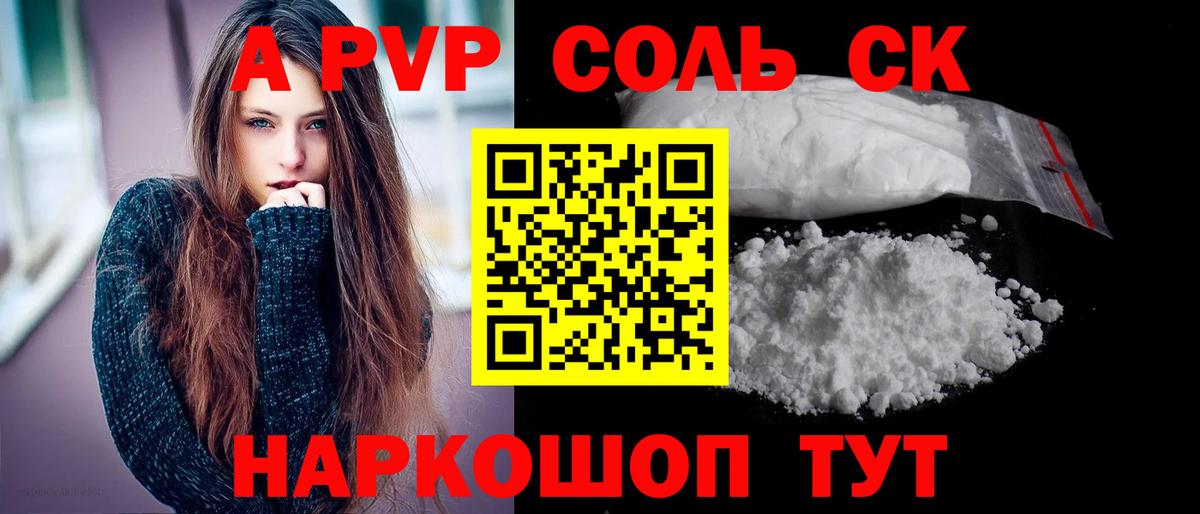 А ПВП СК Новокубанск