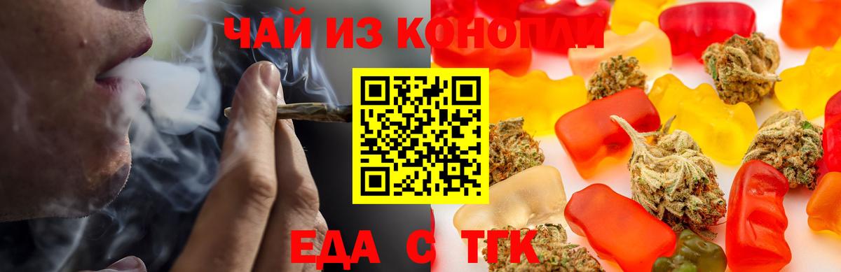 Печенье с ТГК марихуана Новокубанск