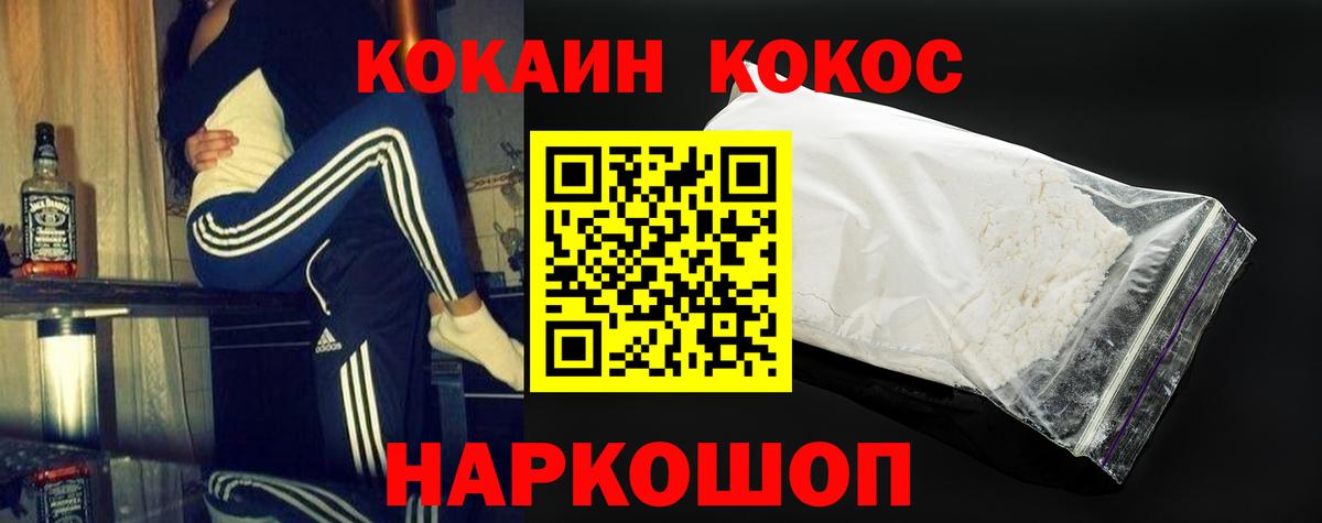 Cocaine Эквадор Новокубанск