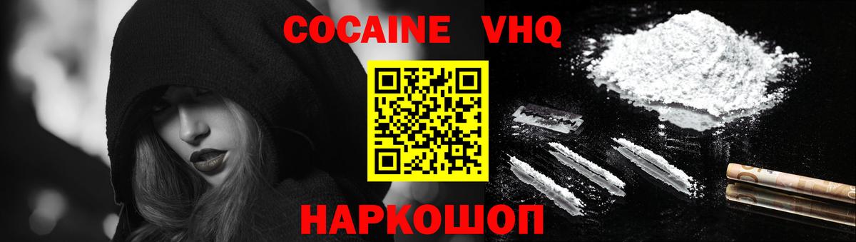 Новокубанск  Кокаин 99%  Cocaine 98%  Cocaine  Вход с VPN 