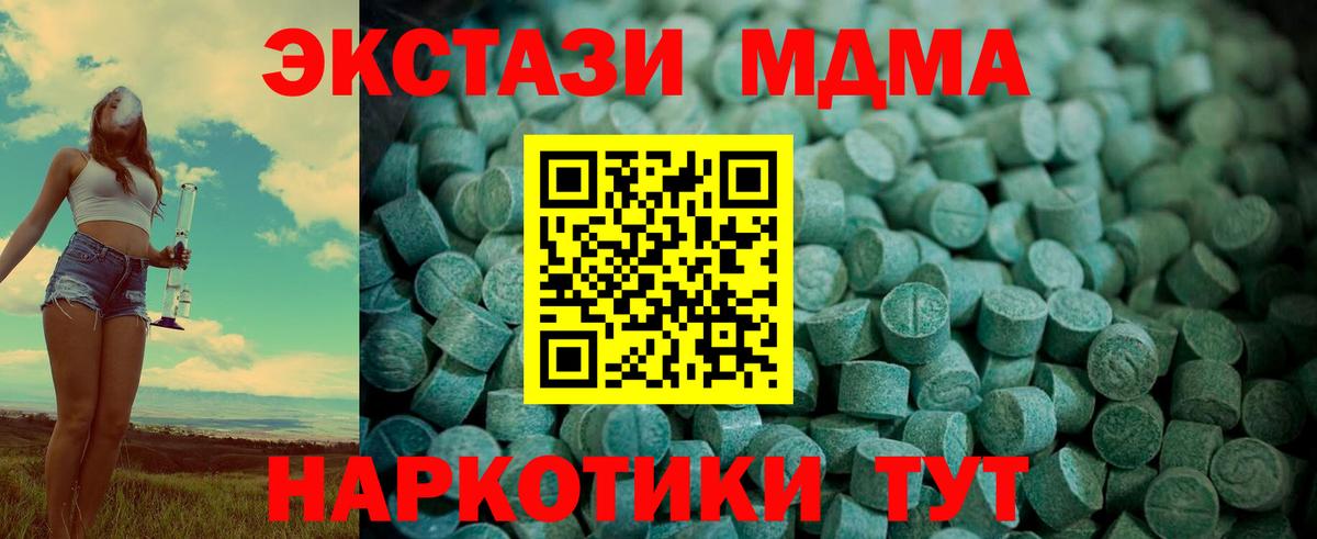 Ecstasy 250 мг Новокубанск