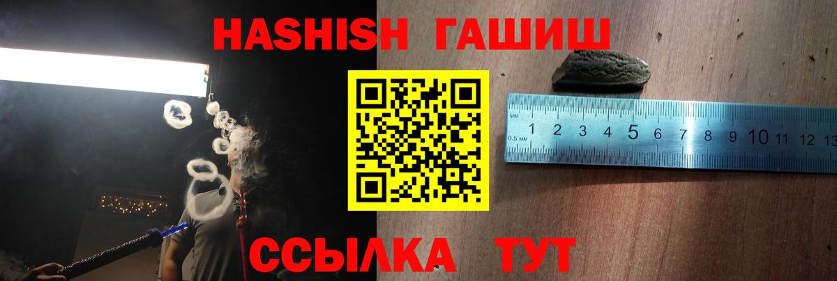 Новокубанск  ГАШ VHQ  Вход с VPN 
