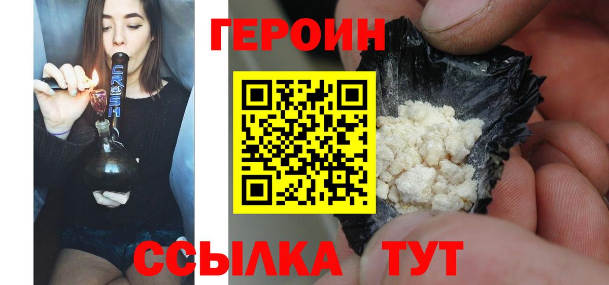 Новокубанск  Героин белый  Вход с VPN 