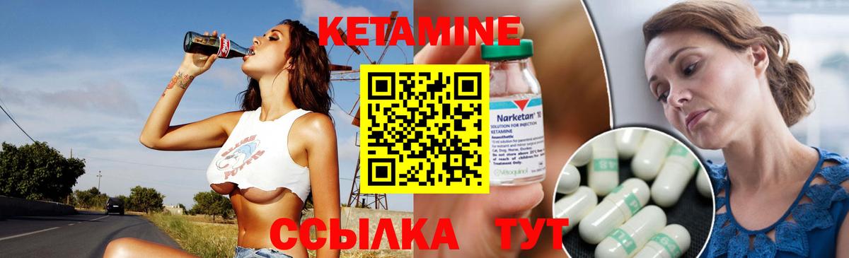 Кетамин VHQ  Вход с VPN  Новокубанск  Кетамин VHQ 