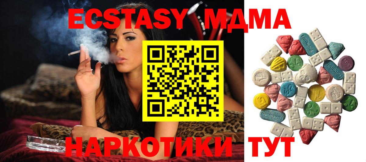 Новокубанск  МДМА кристаллы  Вход с VPN  MDMA Molly 