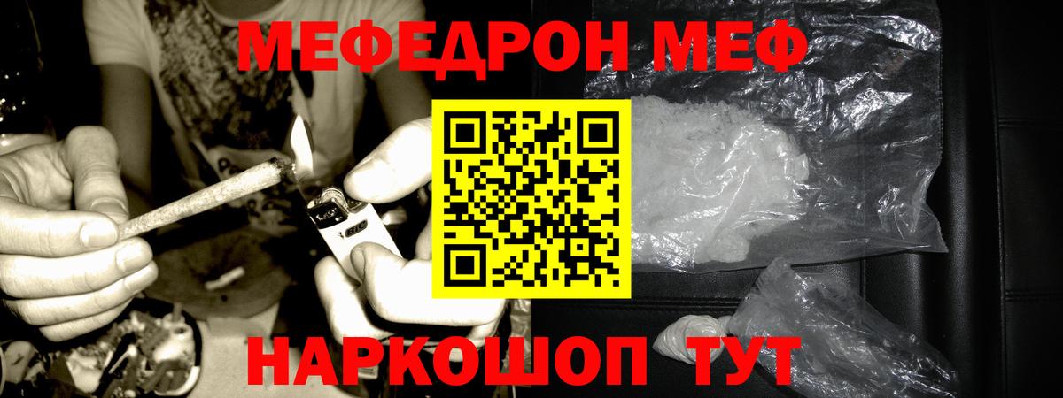 Мефедрон  Вход с VPN  Меф VHQ  Мефедрон  Меф 4 MMC  Новокубанск 