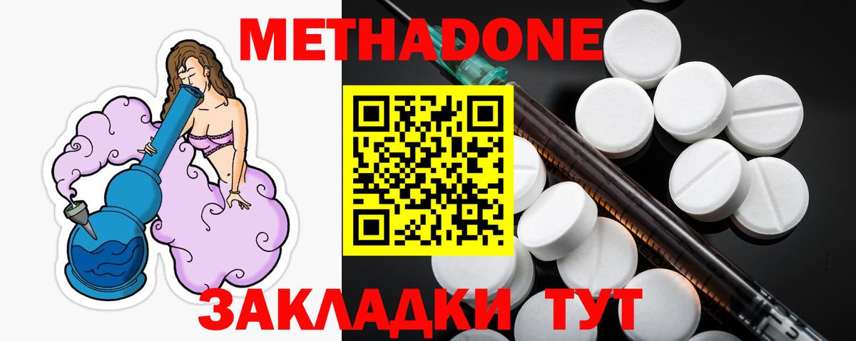ссылка на мегу как войти  Вход с VPN  Новокубанск  Метадон кристалл 