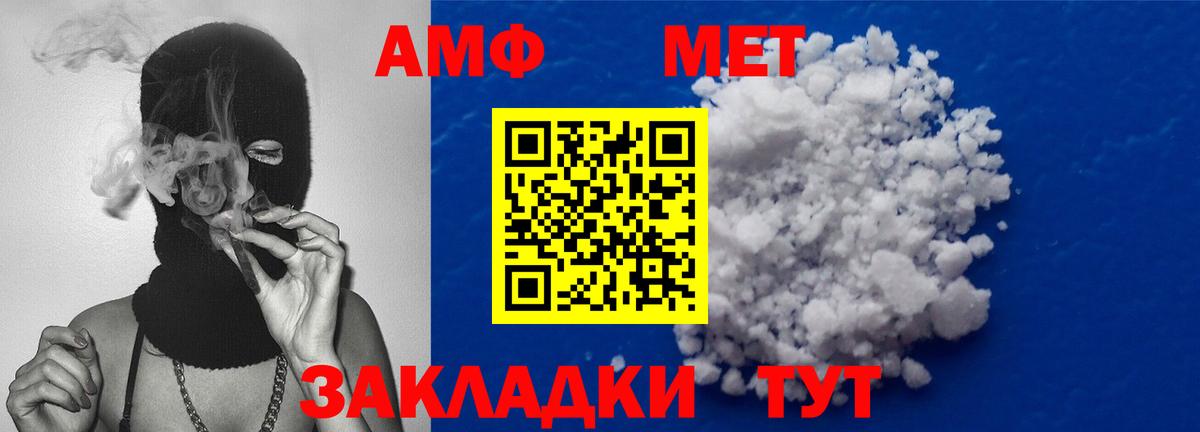 Первитин Декстрометамфетамин 99.9%  МЕТАМФЕТАМИН  Новокубанск  Вход с VPN 