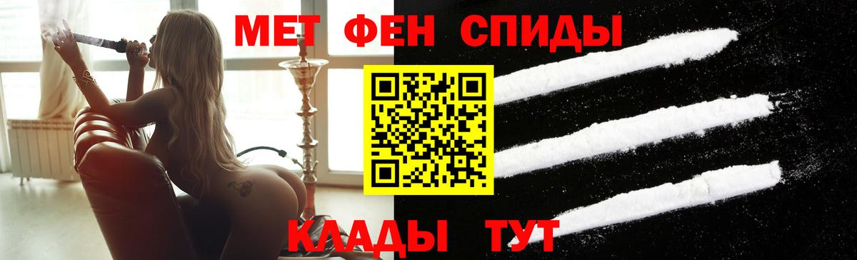 МЕТАМФЕТАМИН Декстрометамфетамин 99.9% Новокубанск